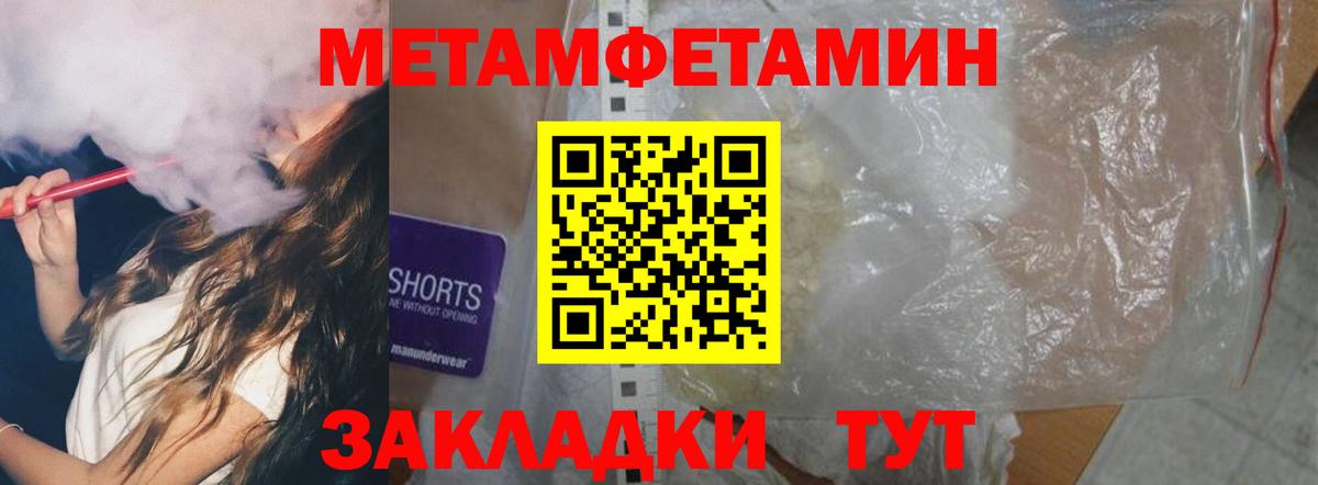 АМФЕТАМИН Розовый Дальнереченск