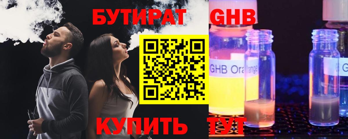 Дальнереченск  Бутират оксана  Вход с VPN 