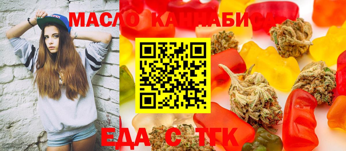 Cannafood марихуана Дальнереченск