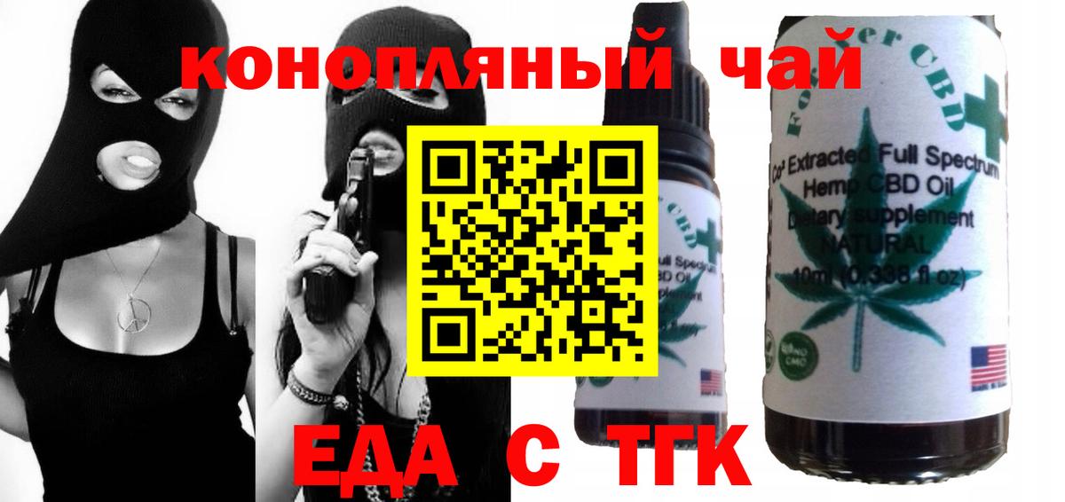 Cannafood конопля  Вход с VPN  Дальнереченск 