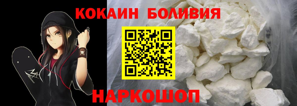 Дальнереченск  КОКАИН Колумбийский  Cocaine  КОКАИН 99%  Вход с VPN 