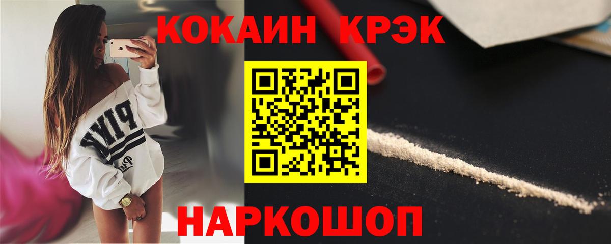 КОКАИН Fish Scale Дальнереченск