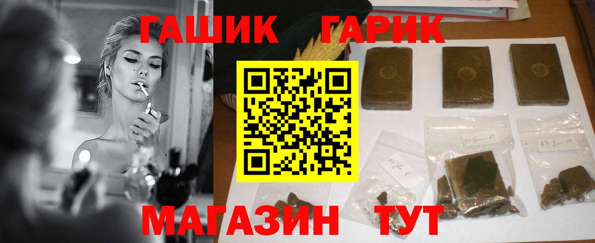 ГАШИШ индика сатива Дальнереченск