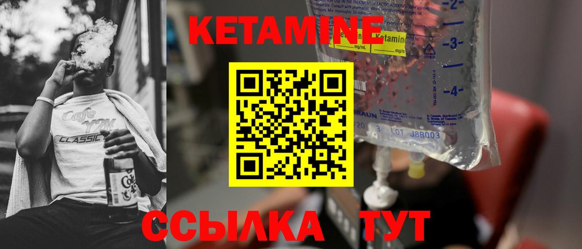КЕТАМИН VHQ  Вход с VPN  Кетамин VHQ  Дальнереченск 
