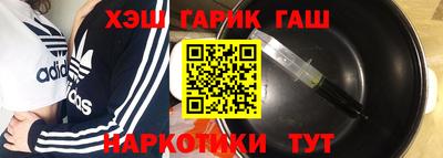 синтетический гашиш Канаш