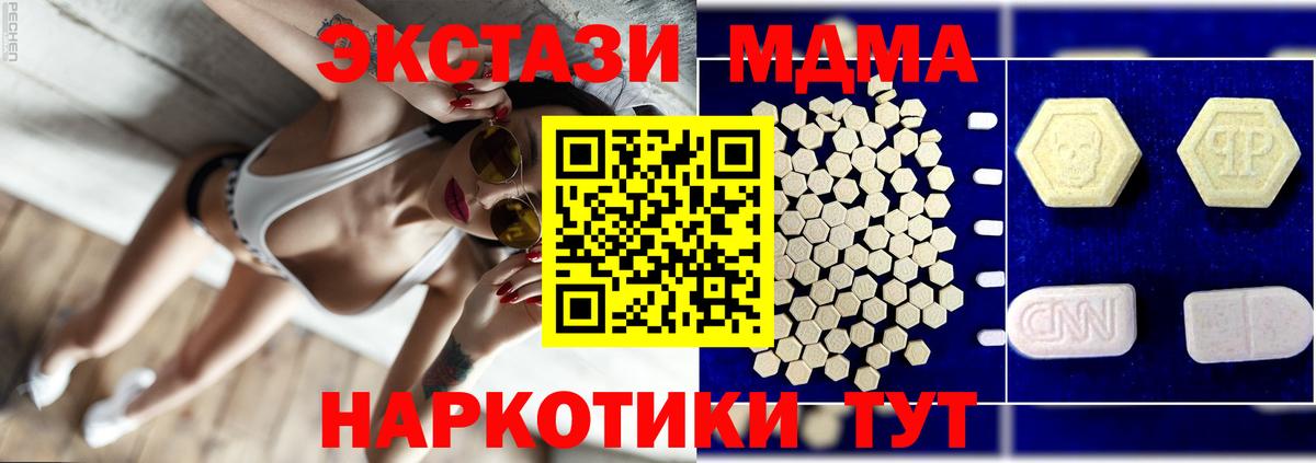 Дальнереченск  MDMA молли  МДМА  МДМА VHQ  Вход с VPN 