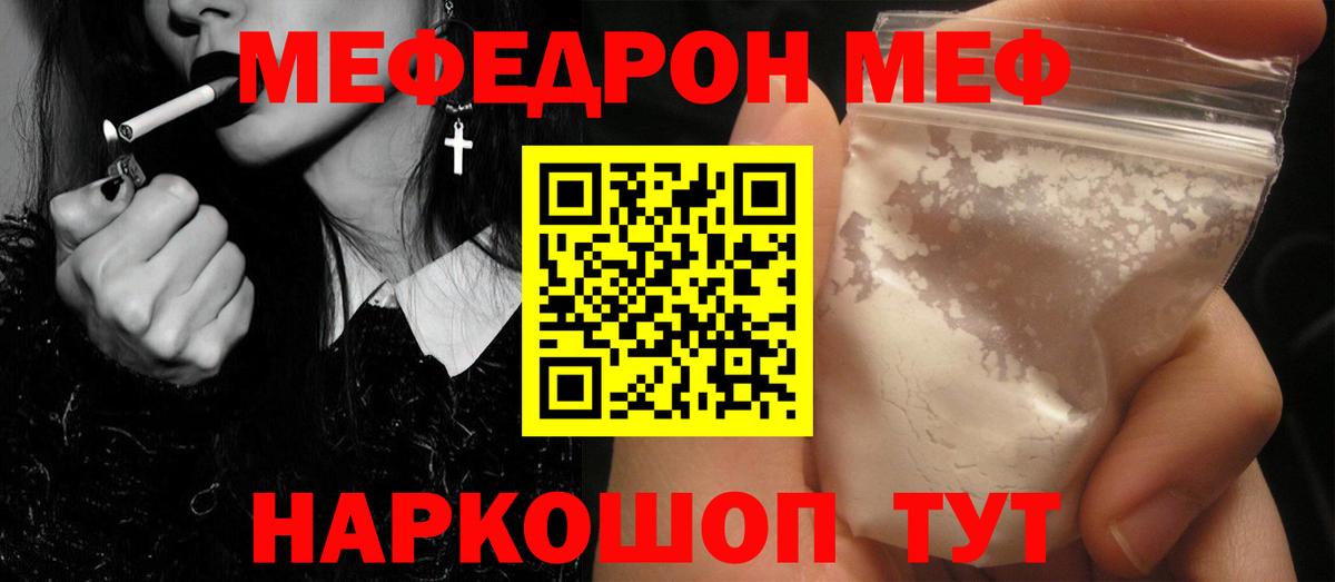 МЕФ кристаллы Дальнереченск
