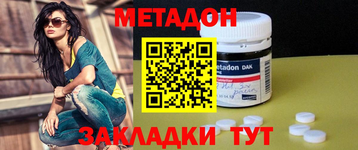 ОМГ ОМГ ссылка  Метадон кристалл  Вход с VPN  Дальнереченск 