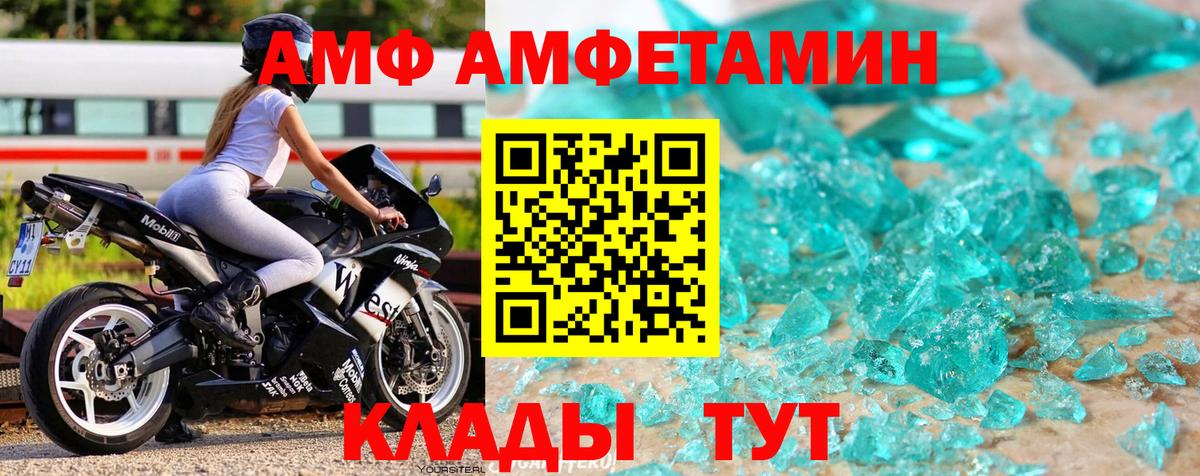 МЕТАМФЕТАМИН Декстрометамфетамин 99.9% Дальнереченск