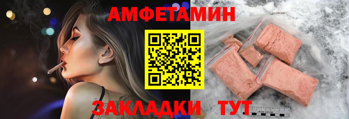 Дальнереченск  Первитин Декстрометамфетамин 99.9%  Вход с VPN 
